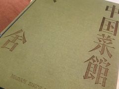 -漢舍中国菜馆(889广场店)