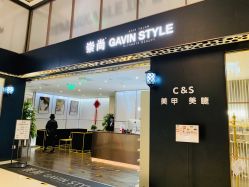 -崇尚GAVIN STYLE臻选