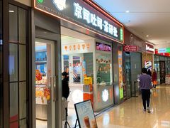 门面-家有好面(静安大融城店)