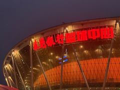 -东莞银行篮球中心