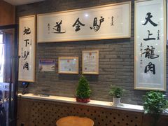 等位区-驴全道葭州驴肉公馆(榆林商业步行街店)