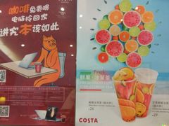 -COSTA COFFEE(天通苑华联店)