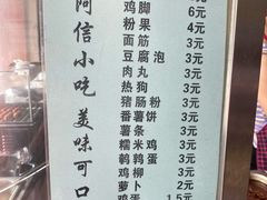 -阿信糖水(体育花园店)