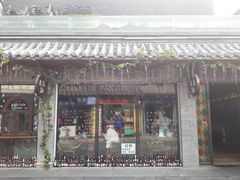 -烟袋斜街