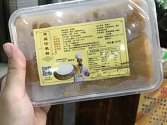 -欢姐伦教糕(北海大道北店)