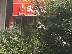 门面-湘黑鸭(总店)