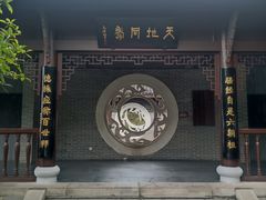 -屈原故里文化旅游区
