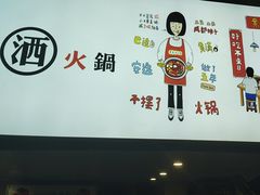 -黄潇洒老火锅(九眼桥宏济巷店)