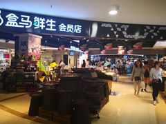 门面-盒马鲜生(杭州运河上街店)