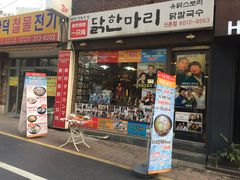 -新村一只鸡(新村本店)