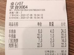 -清真吴记门钉肉饼·喜多利