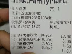-全家便利店(梅园路店)
