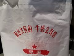 -红星前进面包牛奶公司(君太店)