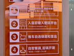 -海底捞大排档火锅(打浦路店)
