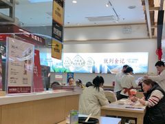 -金记酿皮(万博店)