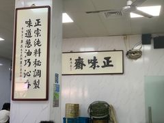 -正味斋锅巴菜(西北角店)