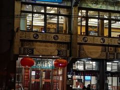 -峨嵋酒家(地安门店)