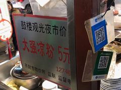 -鼓楼夜市