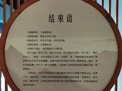 -汉景帝阳陵博物院