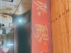 -张醪糟