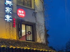 -小绍兴家宴·百年绍兴菜(鲁迅路店)