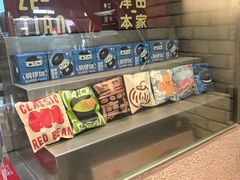 -泽田本家·铜锣烧(美罗城店)