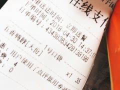 账单-绝味鸭脖(东站西子国际店)