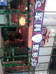 -重庆军科整形美容医院