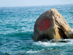 -玫瑰海岸文化旅游度假区