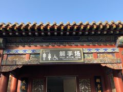 -大槐树寻根祭祖园