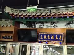-金家老三饭庄(常营店)