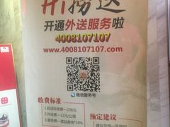 -海底捞火锅(连城广场店)
