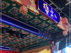 -德云社(三里屯店)