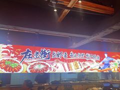 -在老街·淮安大排档·甜麻干煸龙虾·烧烤(河下古镇店)