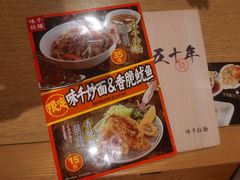 -味千拉面(淮安万达店)