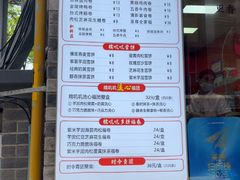 -张果佬年糕卷(科巷店)
