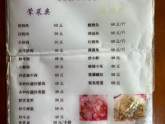 -阿葉农家饭店