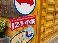 -瑞光创意工厂