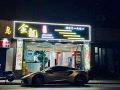 -金龙·打边炉(武进路店)