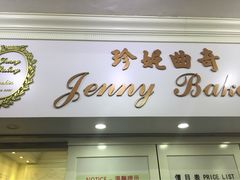 -珍妮曲奇聪明小熊(尖沙咀店)