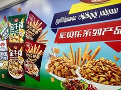 -彩贝乐超市