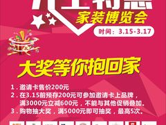 -百安居装修设计中心(海珠店)