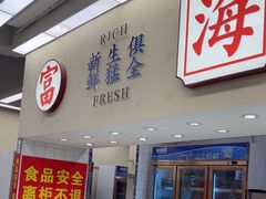 -朱富贵火锅(金融街万达店)