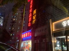 -蓬客精品酒店(南山海岸城购物中心店)