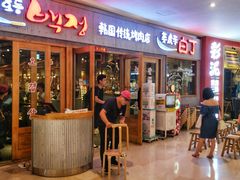 门面-姜虎东白丁烤肉(虹桥天地店)