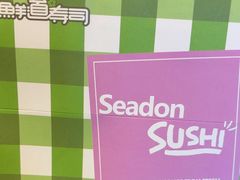 -鲜道寿司(珠江路地铁站店)