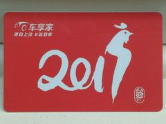 -招商银行(上海宜山支行)