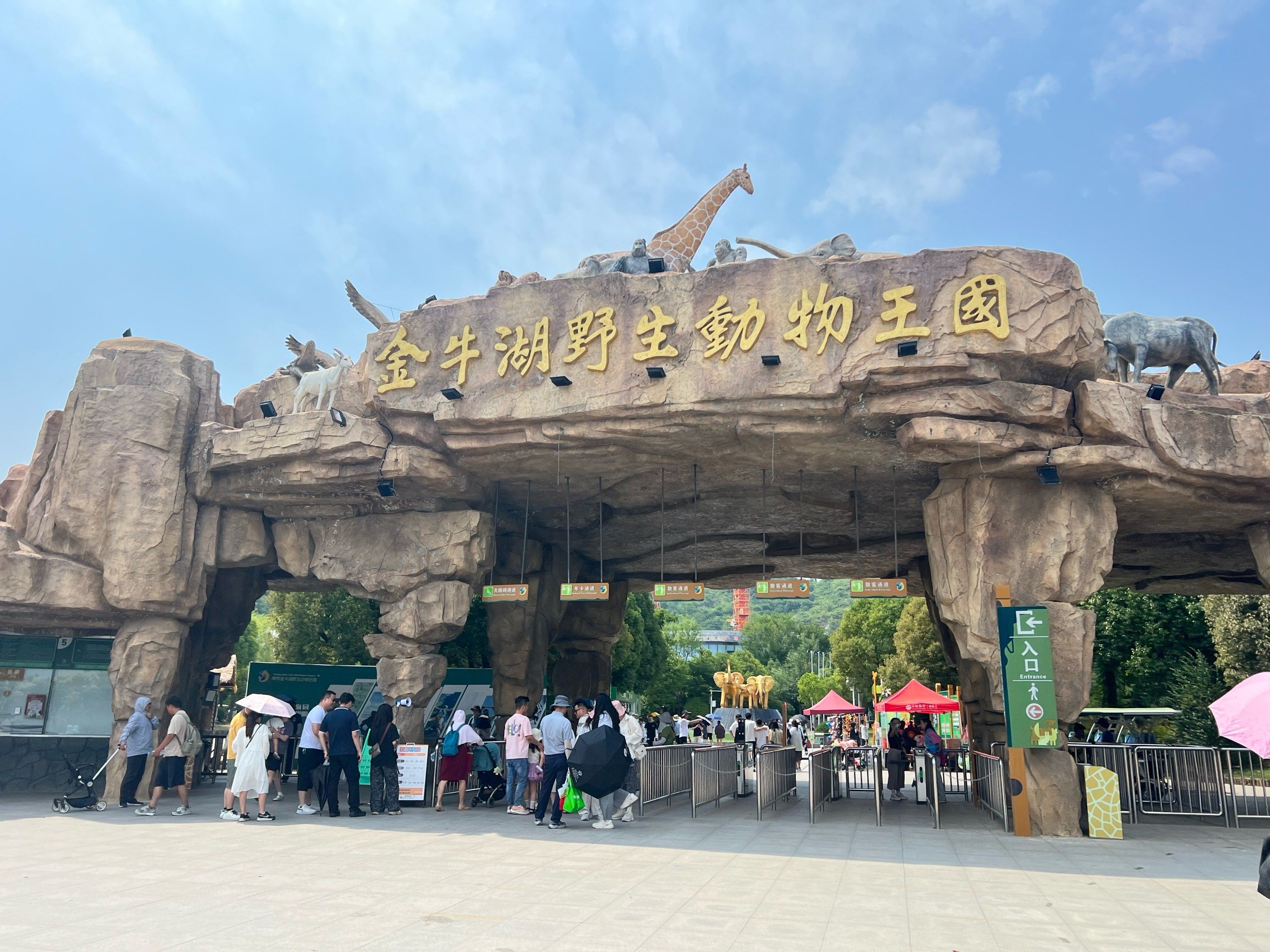 0元玩转这座城 这家动物园,可以自驾进去喂动物,时间很充足,可以停