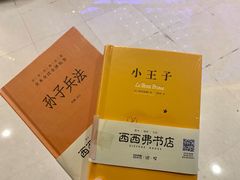 -西西弗书店(城西银泰城店)