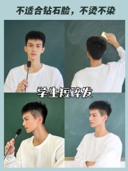 -贝勒爷专业男发